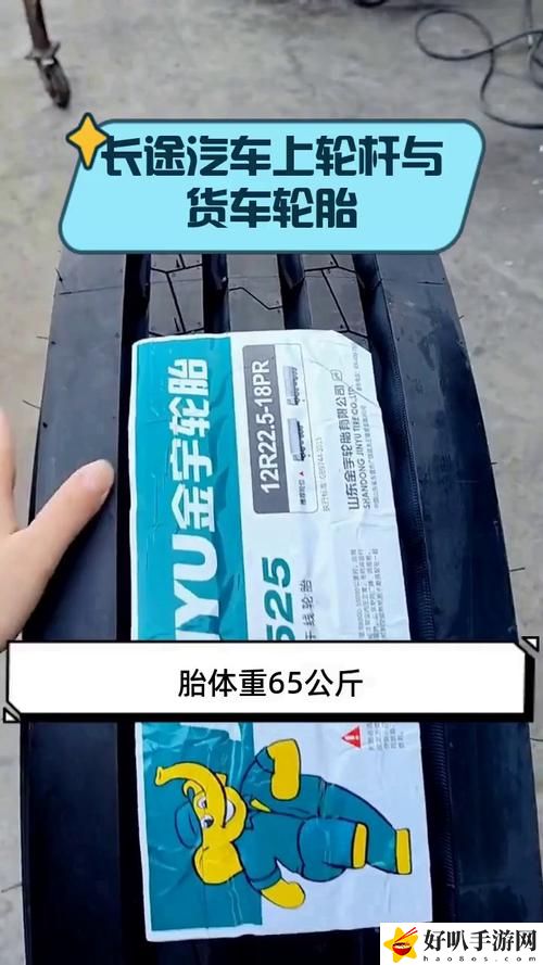 和老婆长途汽车的轮杆