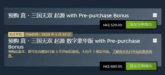 真三国无双起源预购有哪些奖励