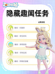 心动小镇趣闻