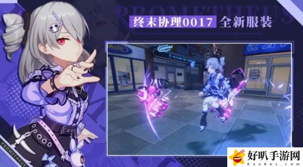 崩坏3V7.1皮肤预览：稀有装备掉落方法