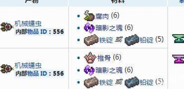 泰拉瑞亚毁灭者怎么召唤