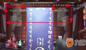阴阳师12月神秘图案怎么画
