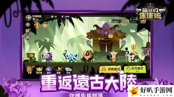 疯狂的库库姆兑换码 疯狂的库库姆兑换码分享