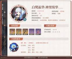 原神厄水之祸如何定位及适用角色详解