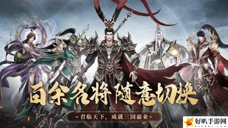 极无双2最强阵容搭配推荐 极无双2最强阵容是怎么搭配的
