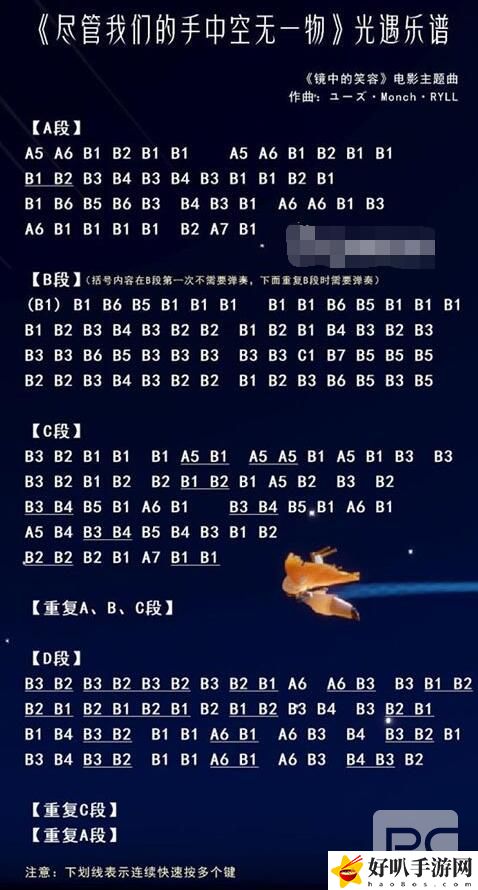 光遇琴谱 光遇乐谱大全100首