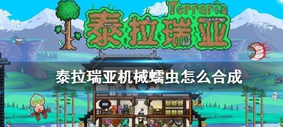 泰拉瑞亚毁灭者怎么召唤