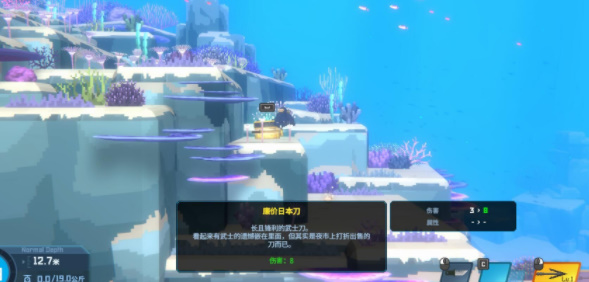 潜水员戴夫如何换武器