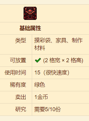 泰拉瑞亚怎么在岩浆钓鱼