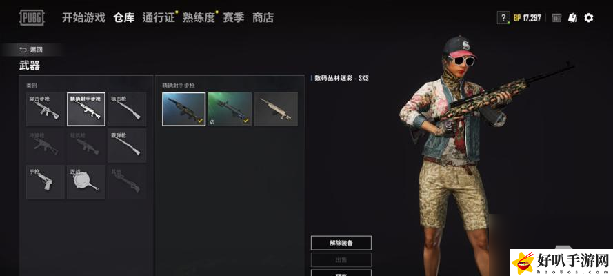 pubg里图纸有什么用__绝地求生新出的图纸是干嘛的
