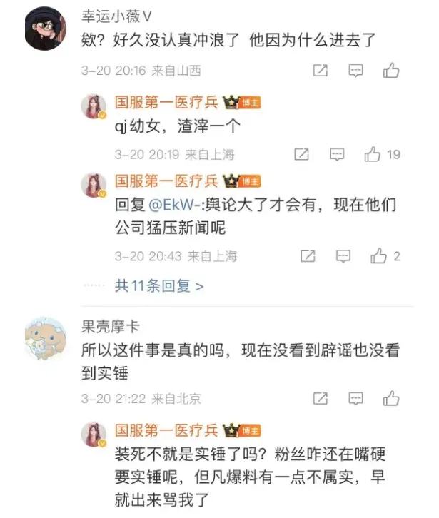 _小楼finale_小楼现状