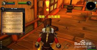 魔兽世界海狼马克基雷位置在哪