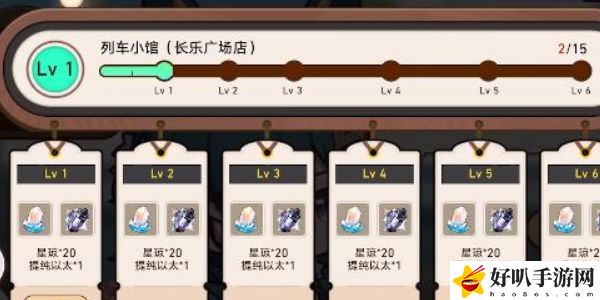 崩坏星穹铁道开饭之道入口