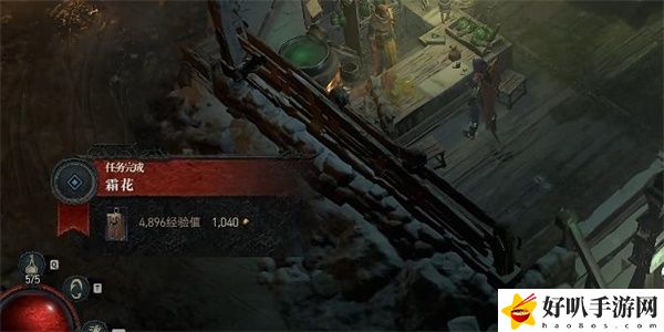 暗黑破坏神4霜花任务攻略