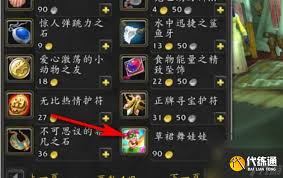 魔兽世界草裙舞娃娃购买指南