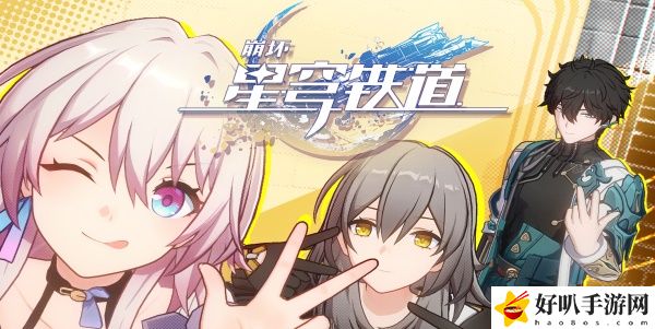 崩坏星穹铁道藏品收集机关能源中枢任务攻略