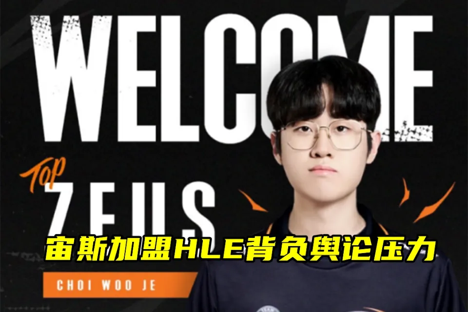 当忠诚变成资本的**！Zeus经纪公司：若T1同意，可公开协商内容_当忠诚变成资本的**！Zeus经纪公司：若T1同意，可公开协商内容_