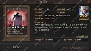 三国志战略版赵云单开6战法需求