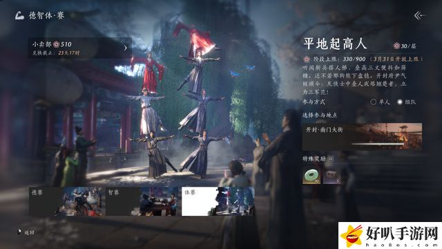 春天开侠奥会？燕云十六声玩家德智体美全面发展恐怖如斯！__春天开侠奥会？燕云十六声玩家德智体美全面发展恐怖如斯！
