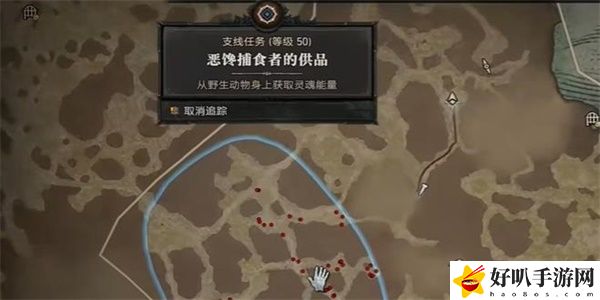 暗黑破坏神4恶馋捕食者的供品任务攻略