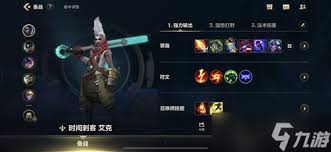 英雄联盟时间刺客如何出装搭配