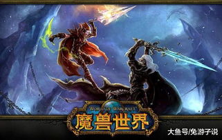 魔兽世界9.2刃拳海湾前往方法