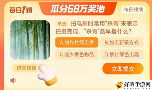 淘宝大赢家10月17日答案分享：攻略助你技能爆发