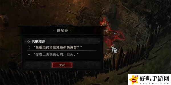 暗黑破坏神4饥饿难涂的供品任务攻略