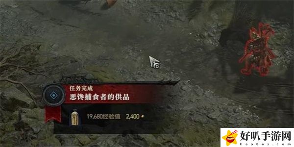 暗黑破坏神4恶馋捕食者的供品任务攻略