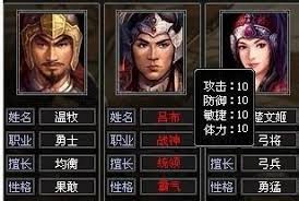 七雄争霸武将性格技能如何合理搭配