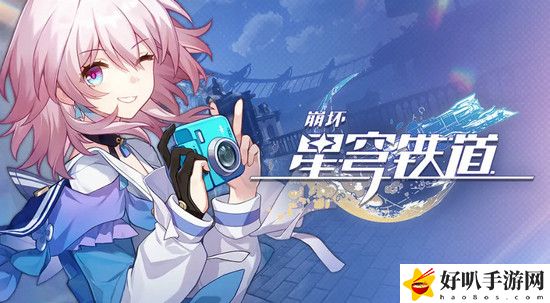崩坏星穹铁道导览员募集杰帕德任务攻略