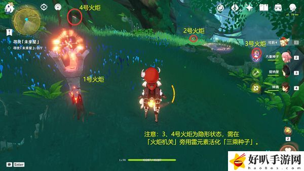 原神寻找未来星第四天 原神寻找未来星第四天通关攻略