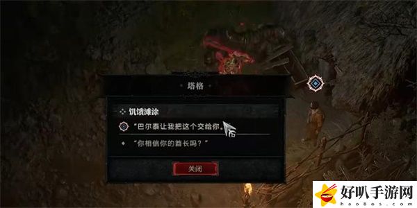 暗黑破坏神4饥饿难涂的供品任务攻略