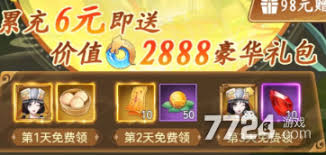 仙剑奇侠传如何充值最划算