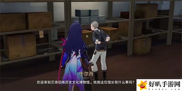 崩坏星穹铁道藏品收集机关能源中枢任务攻略