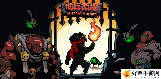 佣兵荣耀的福利码是多少 佣兵荣耀的福利码大全