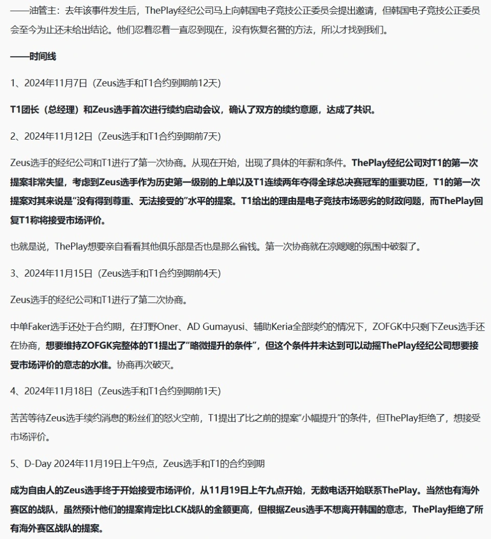 _蒙人的蒙_蒙人惨案