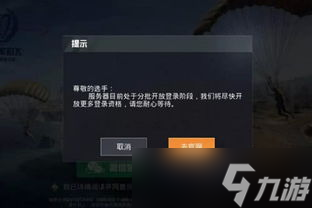 和平精英快速启动__和平精英快速进入游戏软件