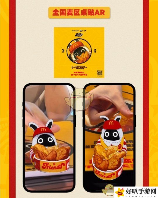 绝区零麦当劳联动AR有哪些活动