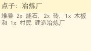 堆叠大陆铁棒怎么做 堆叠大陆铁棒制作攻略