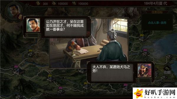 群雄时代自建最完美武将 群雄时代自建将完美加点