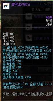DNF使徒的宿命称号礼盒获取方法