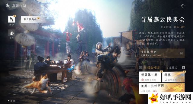_春天开侠奥会？燕云十六声玩家德智体美全面发展恐怖如斯！_春天开侠奥会？燕云十六声玩家德智体美全面发展恐怖如斯！