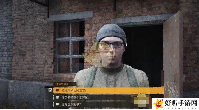 潜行者2术士的债务人任务怎么玩