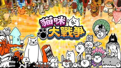 猫咪大战争必练角色 猫咪大战争必练角色排名
