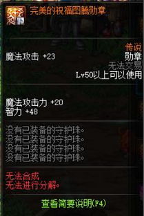 DNF使徒的宿命称号礼盒获取方法
