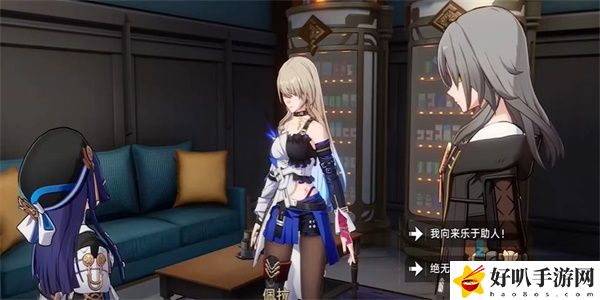 崩坏星穹铁道导览员募集希露瓦任务攻略