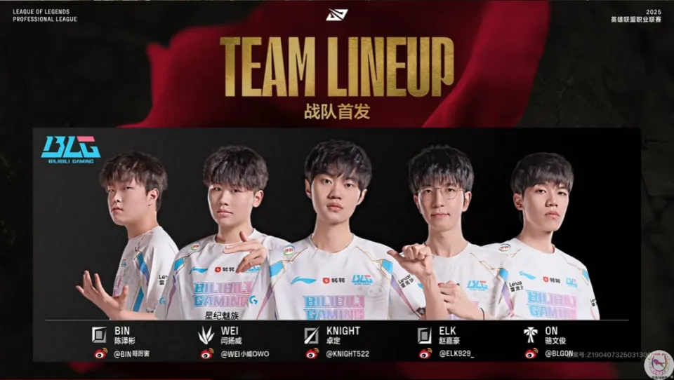 LPL真的要完蛋了？BLG第二赛段首秀居然和WE五五开！__LPL真的要完蛋了？BLG第二赛段首秀居然和WE五五开！