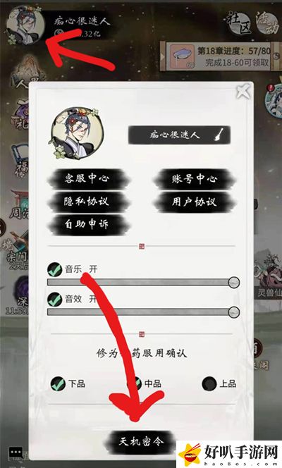一念逍遥兑换码在哪输入 一念逍遥兑换码最新2022