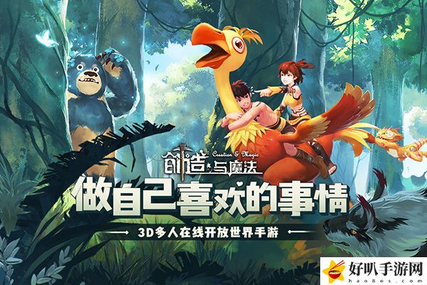 创造与魔法10月17日兑换码分享：如何在游戏初期快速积累财富？